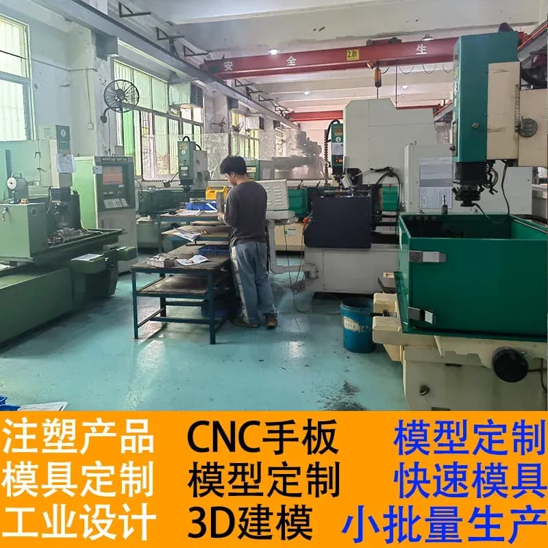 模具与加工现场，工程实拍