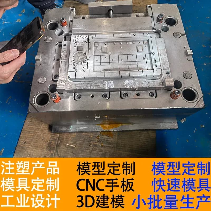 模具与加工现场，工程实拍
