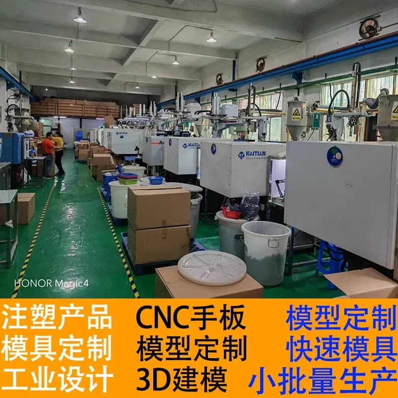 模具与加工现场，工程实拍
