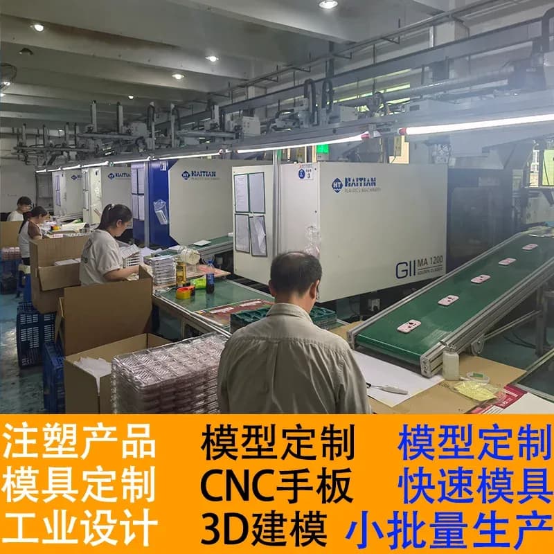 模具与加工现场，工程实拍